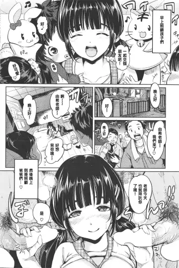 [Mojarin] ユキ先生のおしゃぶり日記 Fhentai - Page 2