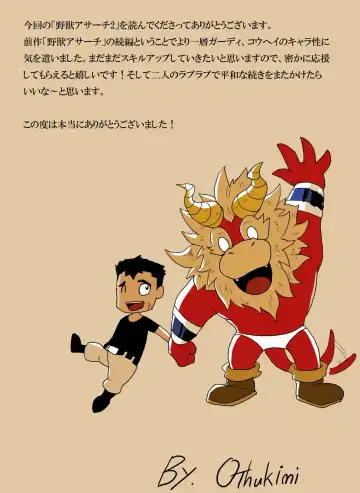 Yajuu a Search 2 | The Beast A Search 2 Fhentai - Page 26