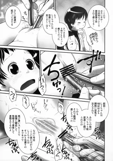 [Ogu] 3-sai kara no Oshikko Sensei-II Fhentai - Page 12