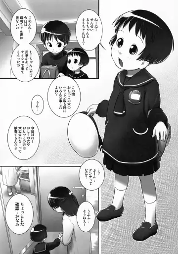 [Ogu] 3-sai kara no Oshikko Sensei-II Fhentai - Page 4