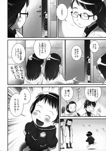 [Ogu] 3-sai kara no Oshikko Sensei-II Fhentai - Page 5