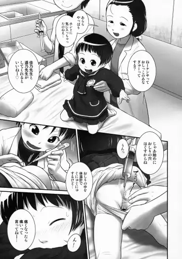 [Ogu] 3-sai kara no Oshikko Sensei-II Fhentai - Page 6