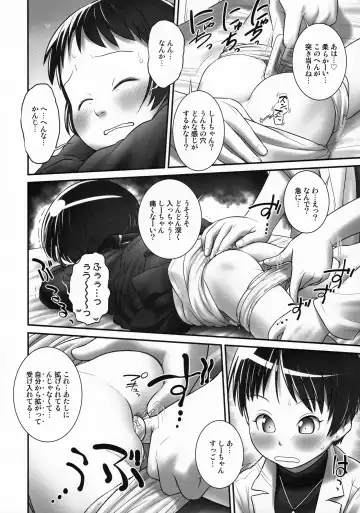 [Ogu] 3-sai kara no Oshikko Sensei-II Fhentai - Page 7