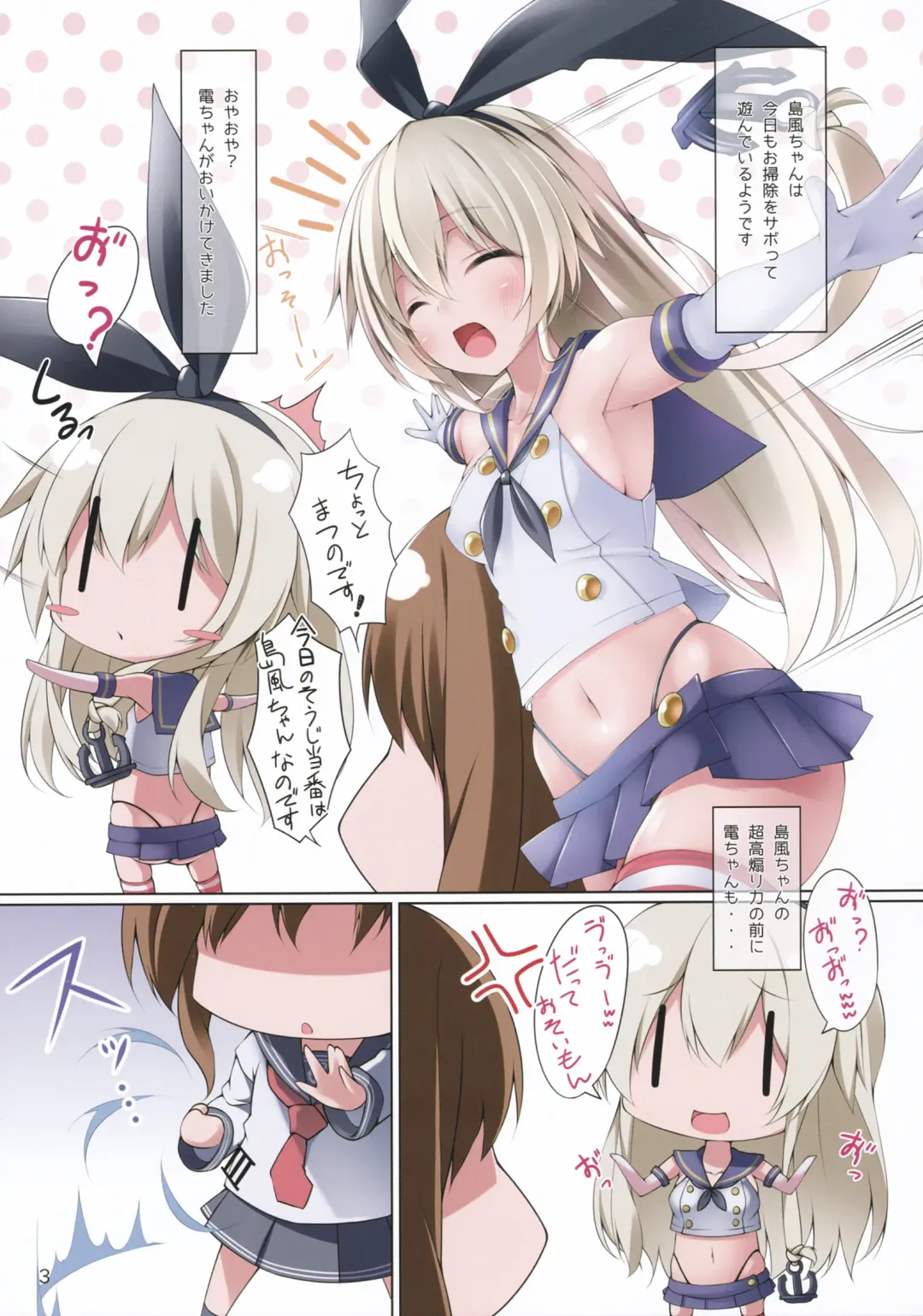 [Midoriiro No Shinzou] Futanari Shimakaze-chan ga Onaka o Punch Saretari Oshiri no Ana o Kakuchou Sarenagara Shasei Saseraretari Suru Hon Fhentai - Page 2