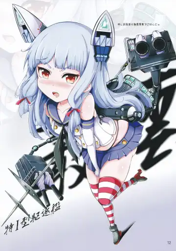 [Midoriiro No Shinzou] Futanari Shimakaze-chan ga Onaka o Punch Saretari Oshiri no Ana o Kakuchou Sarenagara Shasei Saseraretari Suru Hon Fhentai - Page 11