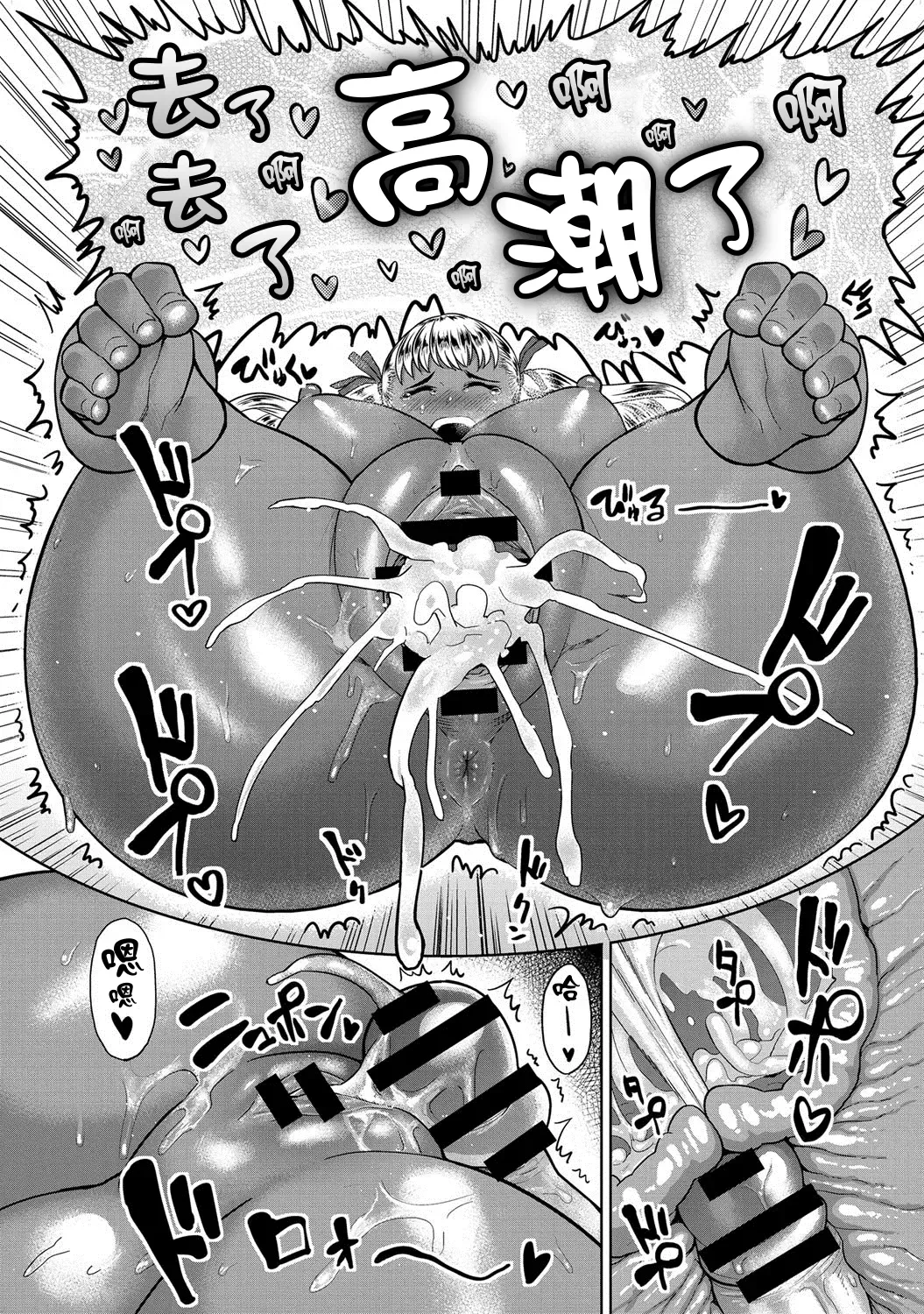 [Methonium] Ookiku Nattara! Fhentai - Page 18