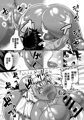 [Methonium] Ookiku Nattara! Fhentai - Page 12