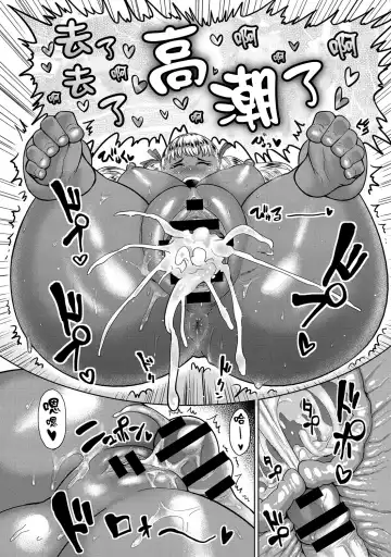 [Methonium] Ookiku Nattara! Fhentai - Page 18