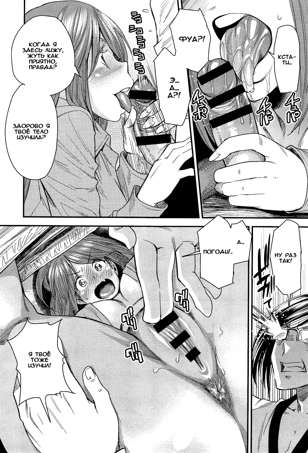 [Ooshima Ryou] Torikae Apuri Ver.7.0 Fhentai - Page 10