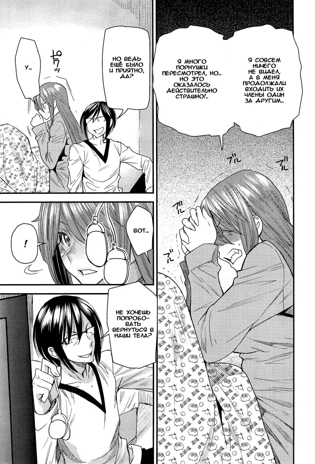 [Ooshima Ryou] Torikae Apuri Ver.7.0 Fhentai - Page 7