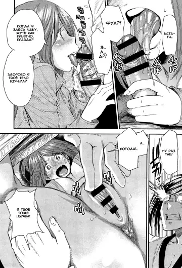 [Ooshima Ryou] Torikae Apuri Ver.7.0 Fhentai - Page 10