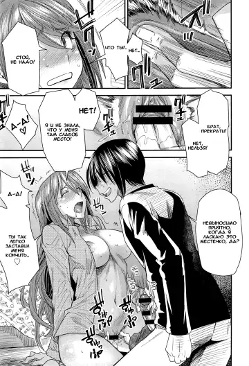 [Ooshima Ryou] Torikae Apuri Ver.7.0 Fhentai - Page 11