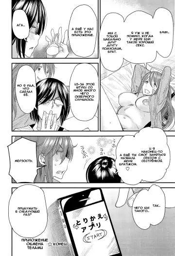 [Ooshima Ryou] Torikae Apuri Ver.7.0 Fhentai - Page 18