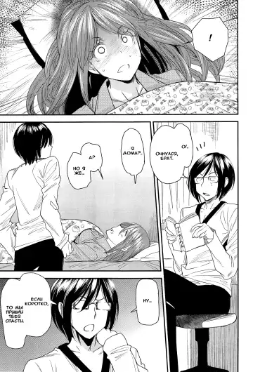 [Ooshima Ryou] Torikae Apuri Ver.7.0 Fhentai - Page 3