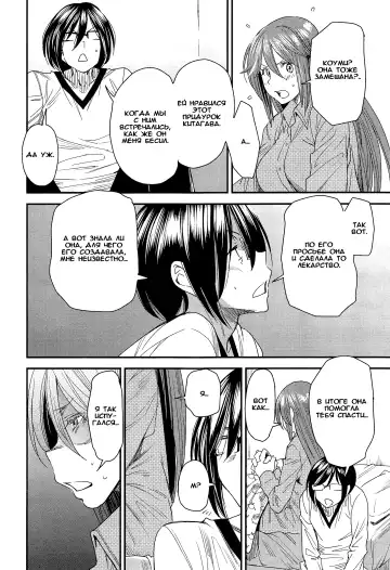 [Ooshima Ryou] Torikae Apuri Ver.7.0 Fhentai - Page 6