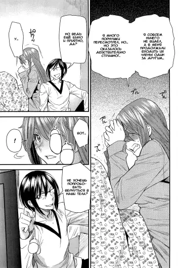 [Ooshima Ryou] Torikae Apuri Ver.7.0 Fhentai - Page 7