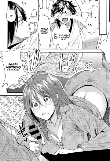 [Ooshima Ryou] Torikae Apuri Ver.7.0 Fhentai - Page 8