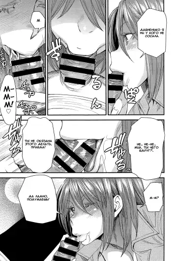 [Ooshima Ryou] Torikae Apuri Ver.7.0 Fhentai - Page 9