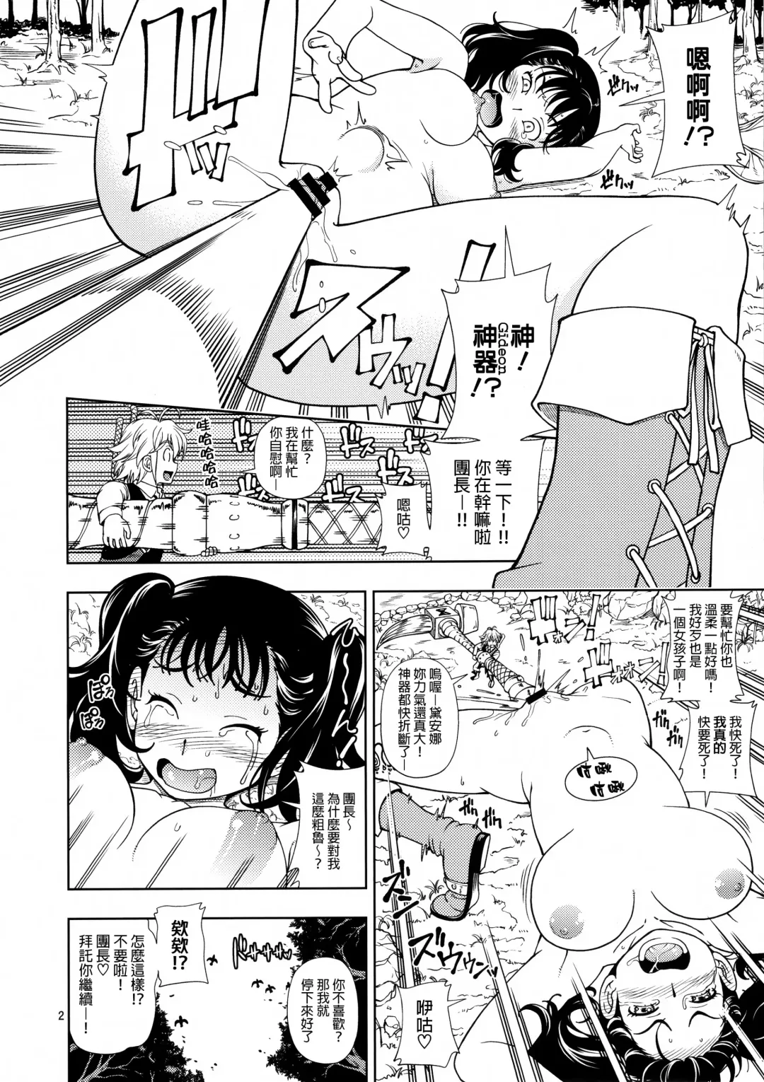 [Fukudahda] Serpent no Keihanzai Fhentai - Page 2
