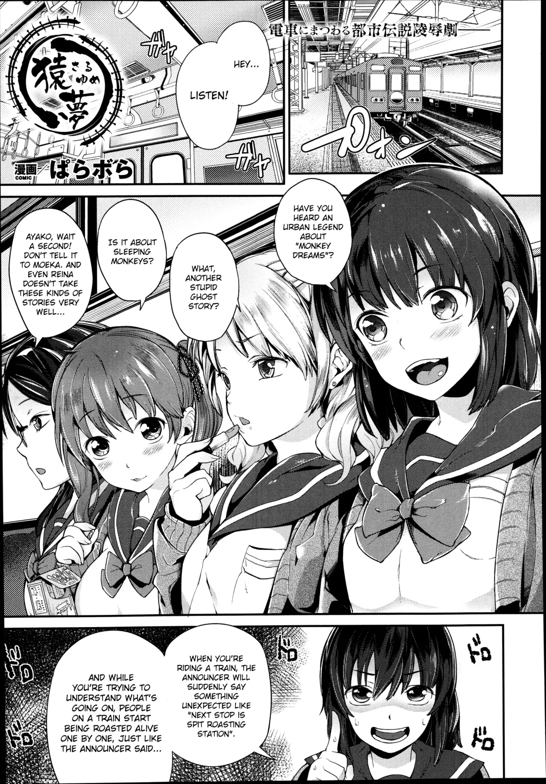 [Parabola] Saru Yume | Monkey Dreams Fhentai - Page 1