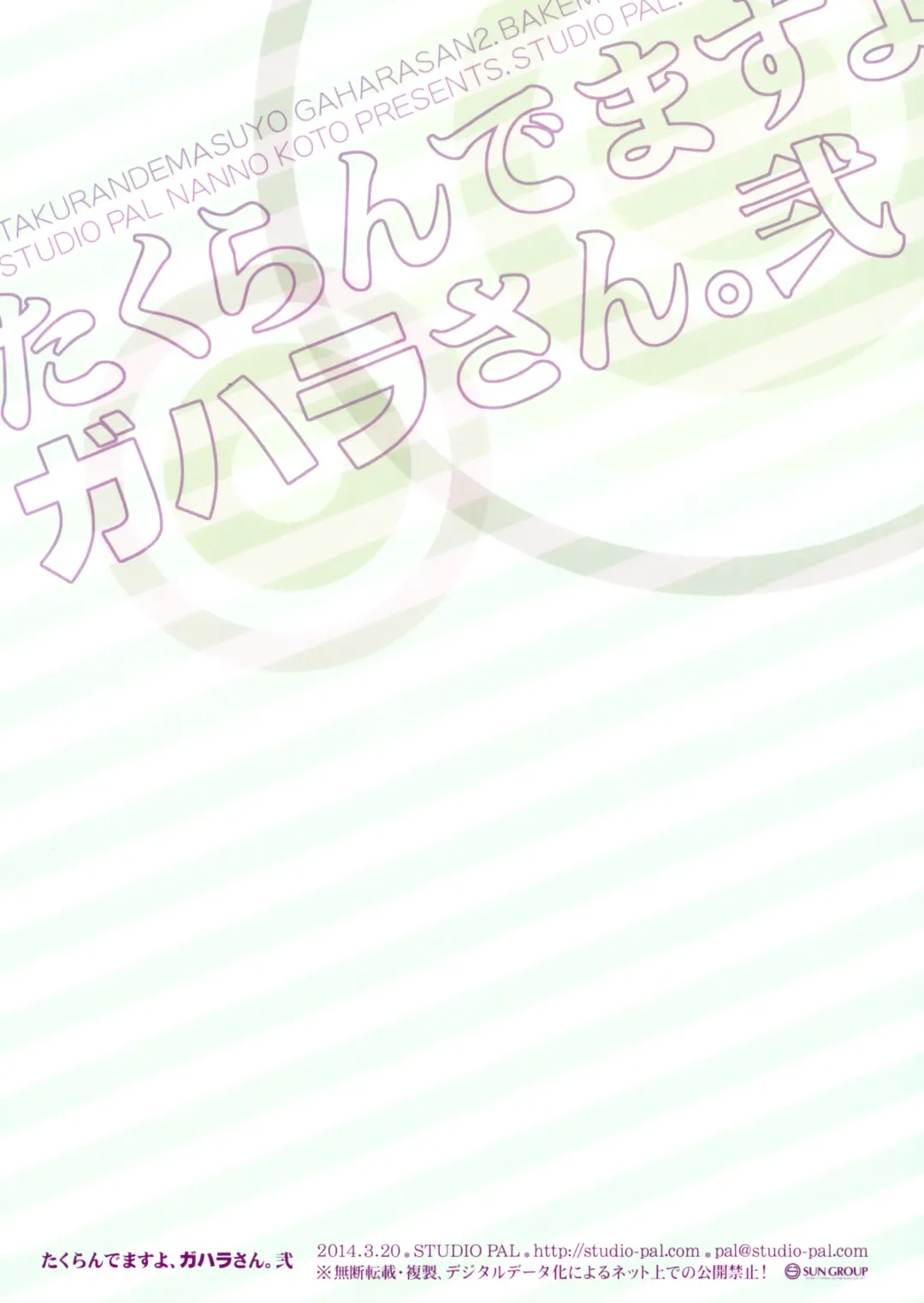 [Nanno Koto] Takurandemasuyo, Gahara-san. Ni Fhentai - Page 20