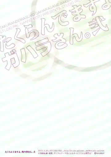 [Nanno Koto] Takurandemasuyo, Gahara-san. Ni Fhentai - Page 20