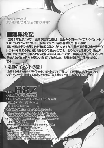 [Kutani] Angel's stroke 81 Suguha Scramble! 2 Oniichan no Seiyoku Kanri Fhentai - Page 21