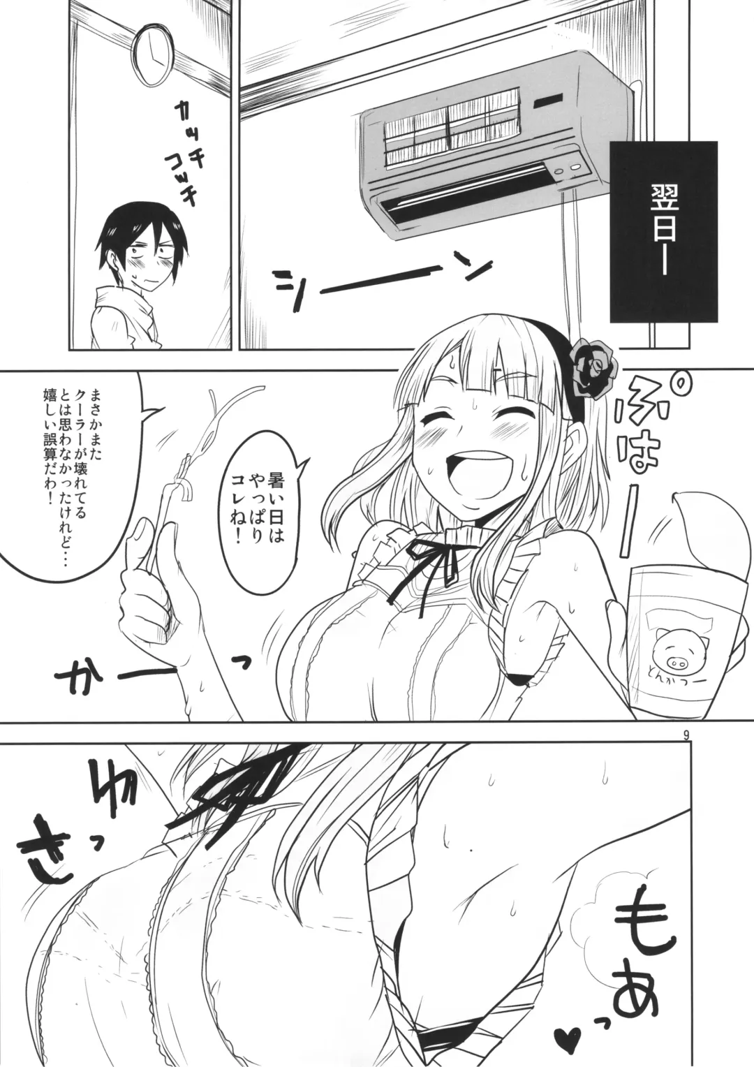 [Aoi Manabu - Macaroni And Cheese] Dagashi Chichi Fhentai - Page 10