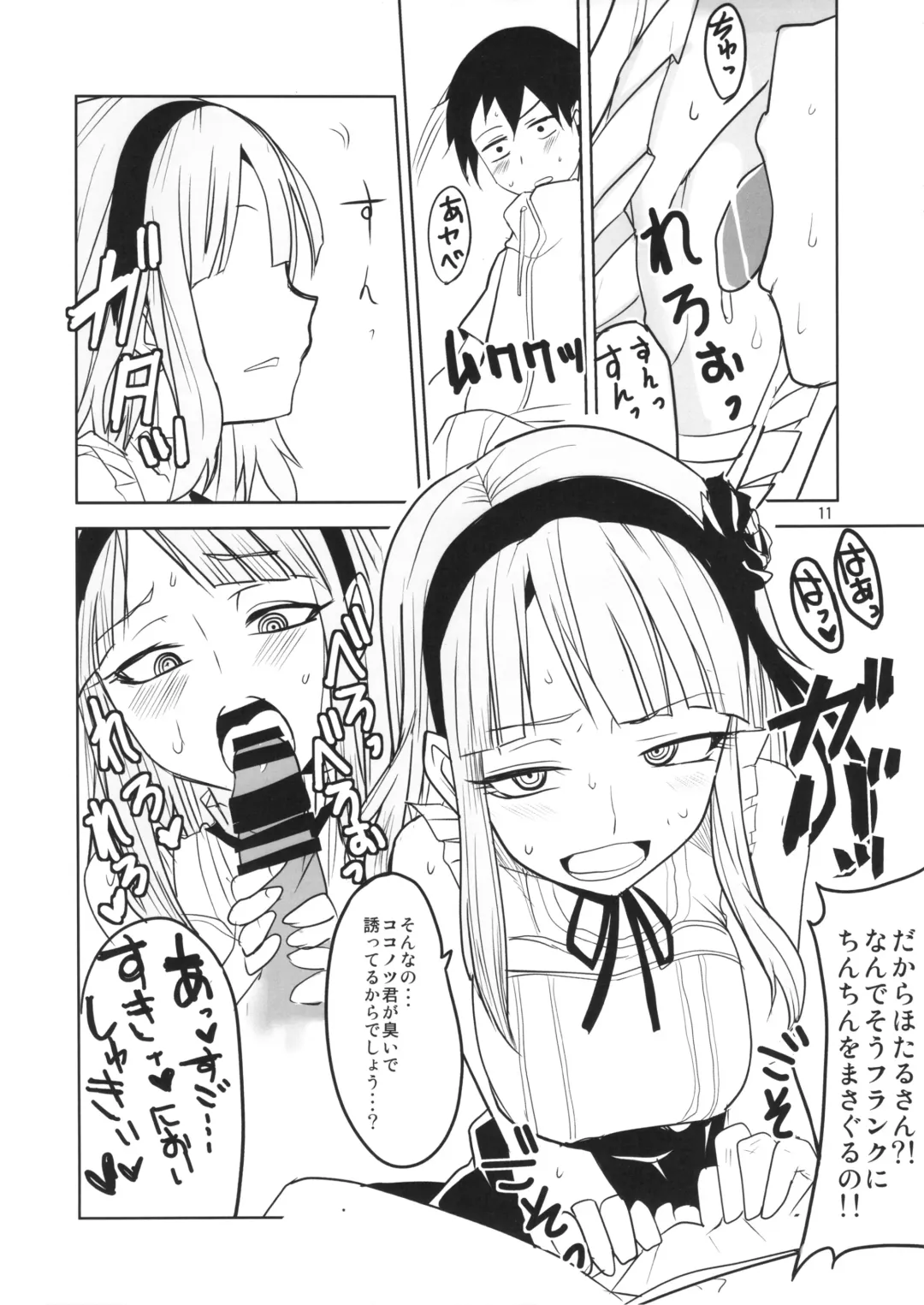 [Aoi Manabu - Macaroni And Cheese] Dagashi Chichi Fhentai - Page 12