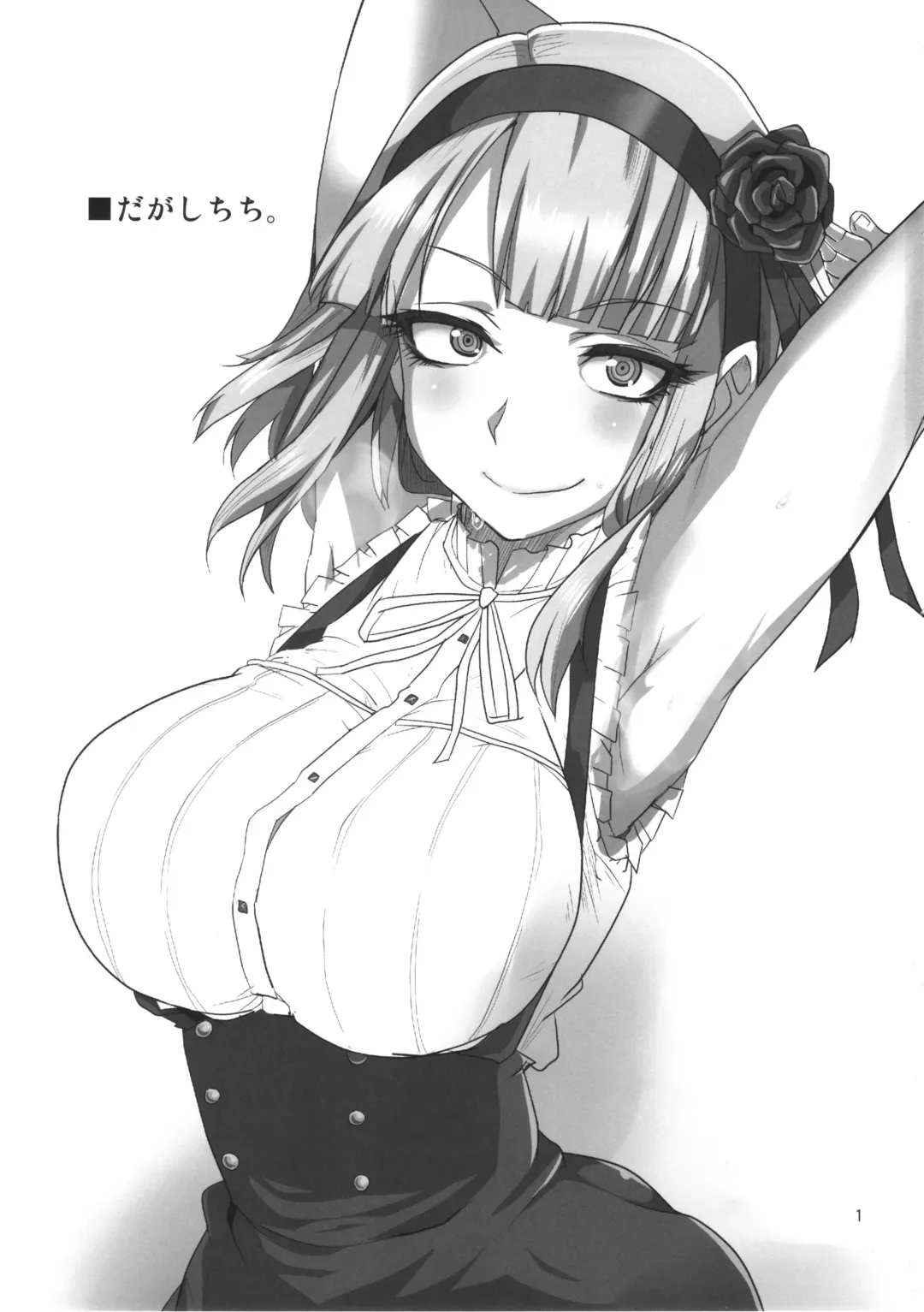 [Aoi Manabu - Macaroni And Cheese] Dagashi Chichi Fhentai - Page 2