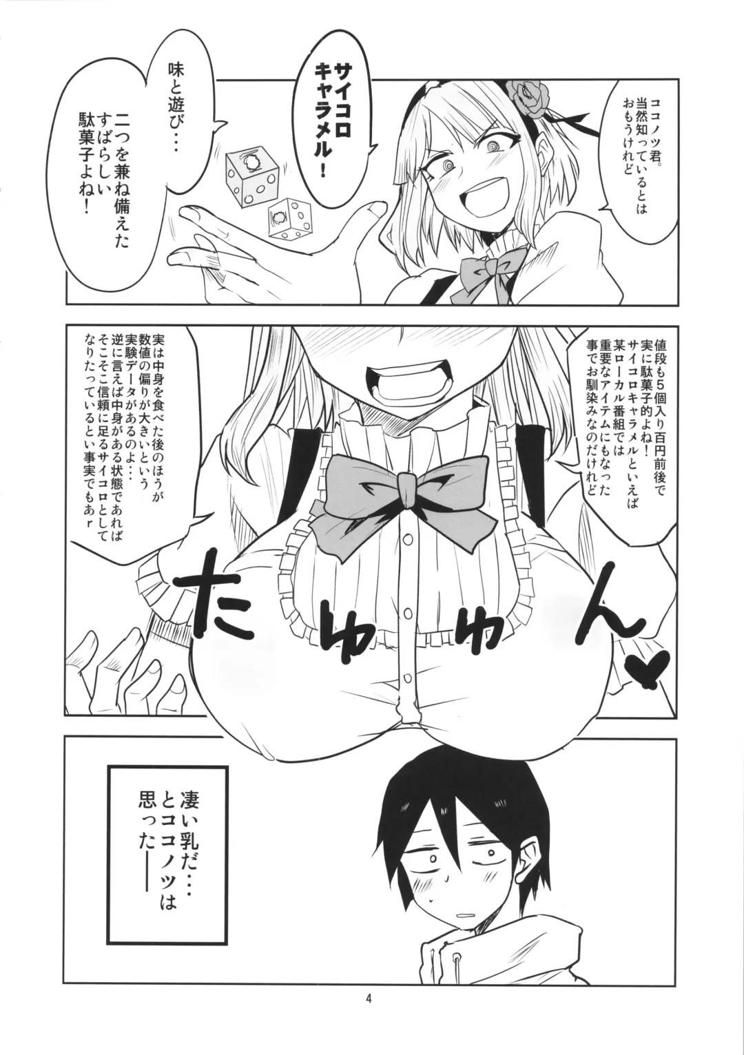 [Aoi Manabu - Macaroni And Cheese] Dagashi Chichi Fhentai - Page 5