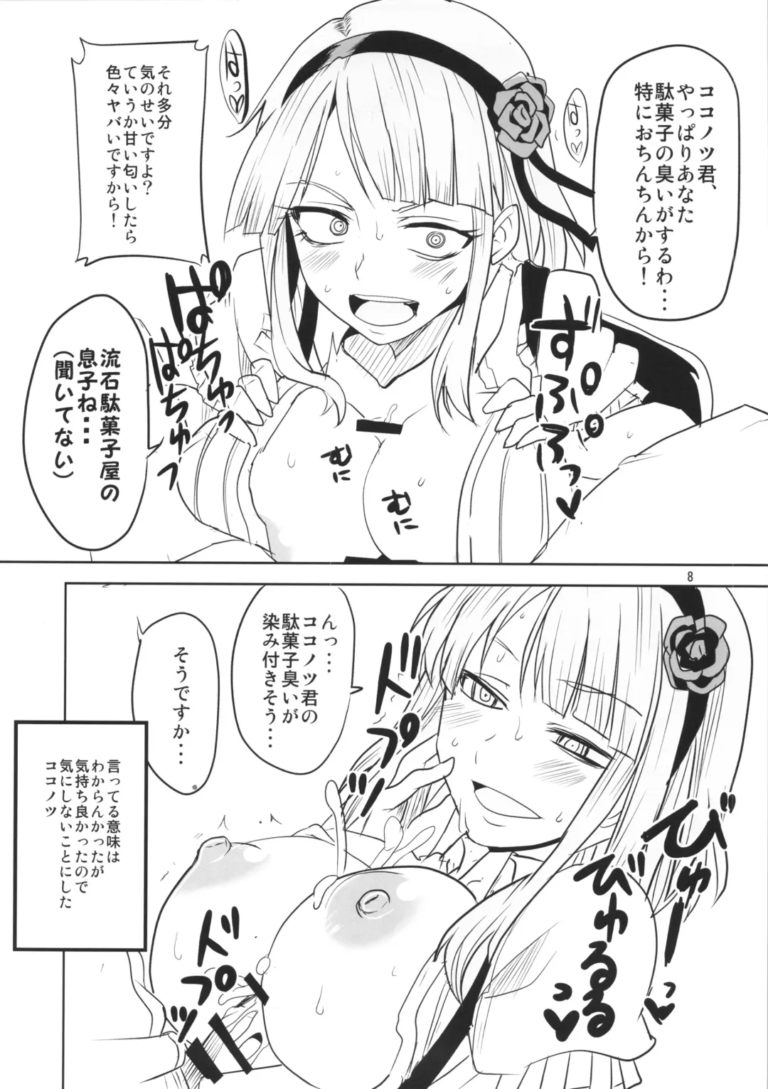 [Aoi Manabu - Macaroni And Cheese] Dagashi Chichi Fhentai - Page 9