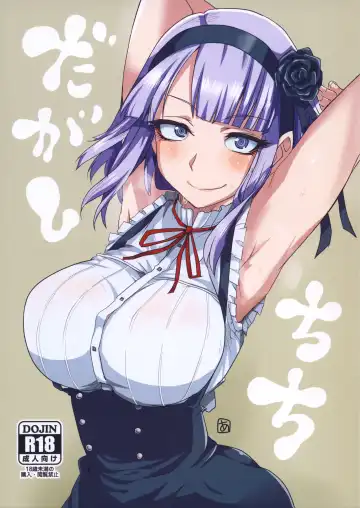 Read [Aoi Manabu - Macaroni And Cheese] Dagashi Chichi - Fhentai