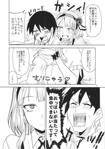 [Aoi Manabu - Macaroni And Cheese] Dagashi Chichi Fhentai - Page 7