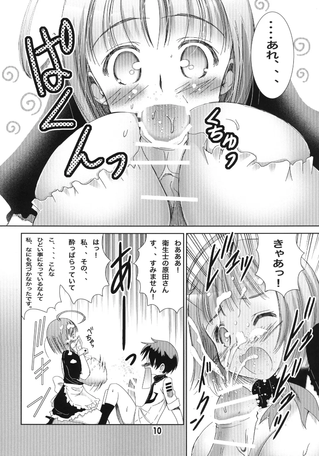 [Matsuyama Seiji] Onegai Makoto Sensei Fhentai - Page 9