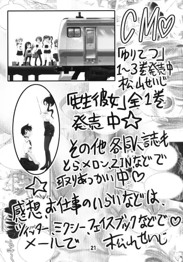 [Matsuyama Seiji] Onegai Makoto Sensei Fhentai - Page 20