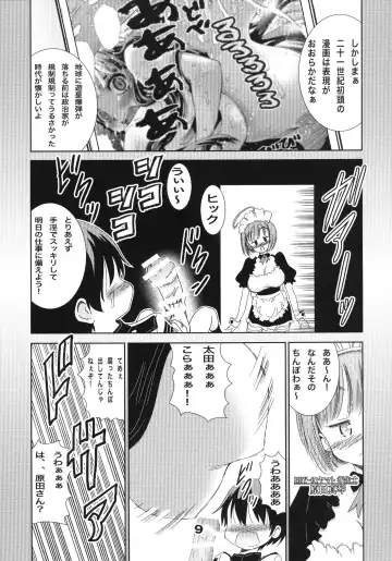 [Matsuyama Seiji] Onegai Makoto Sensei Fhentai - Page 8