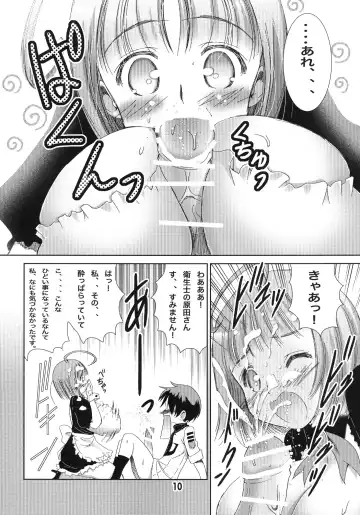 [Matsuyama Seiji] Onegai Makoto Sensei Fhentai - Page 9