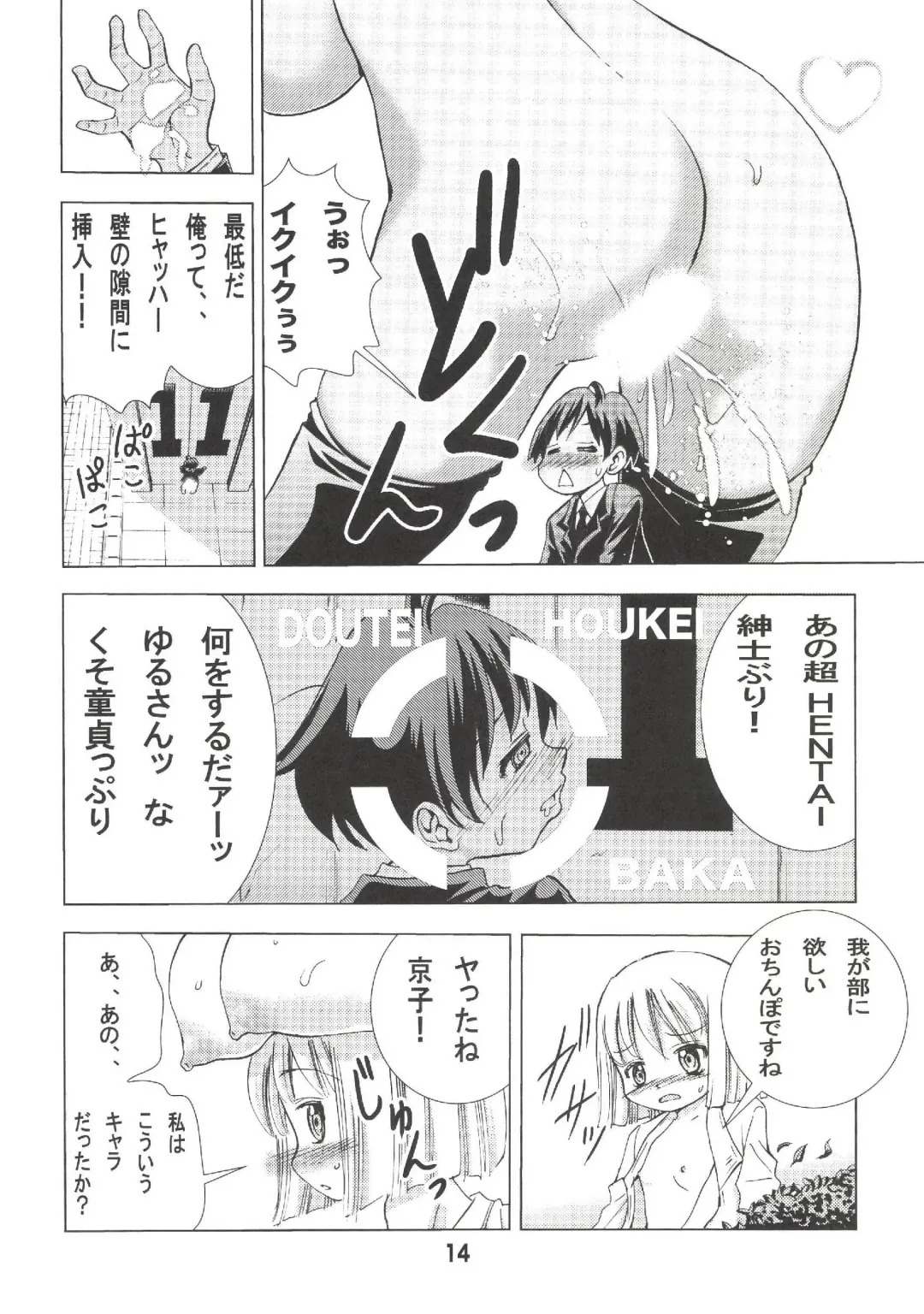 [Matsuyama Seiji] Eiken Makaizou Fhentai - Page 13