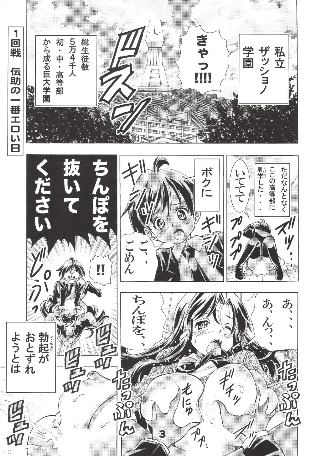[Matsuyama Seiji] Eiken Makaizou Fhentai - Page 2