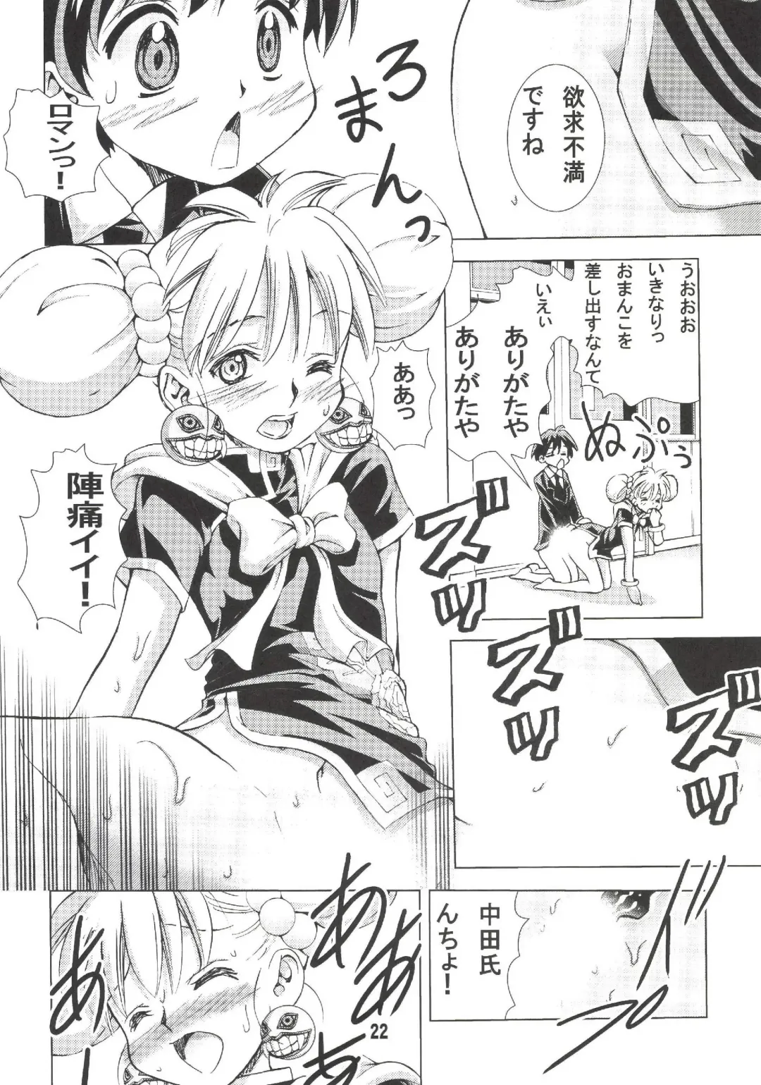 [Matsuyama Seiji] Eiken Makaizou Fhentai - Page 21