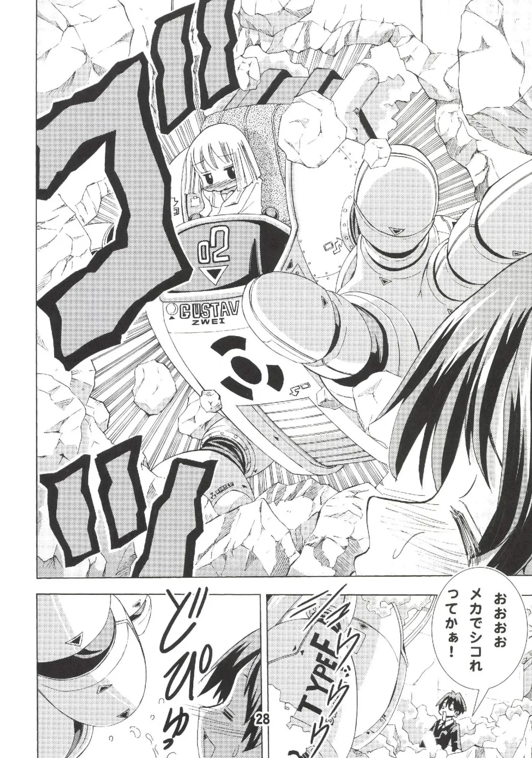 [Matsuyama Seiji] Eiken Makaizou Fhentai - Page 27