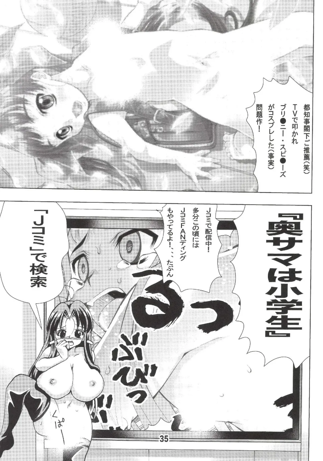 [Matsuyama Seiji] Eiken Makaizou Fhentai - Page 34