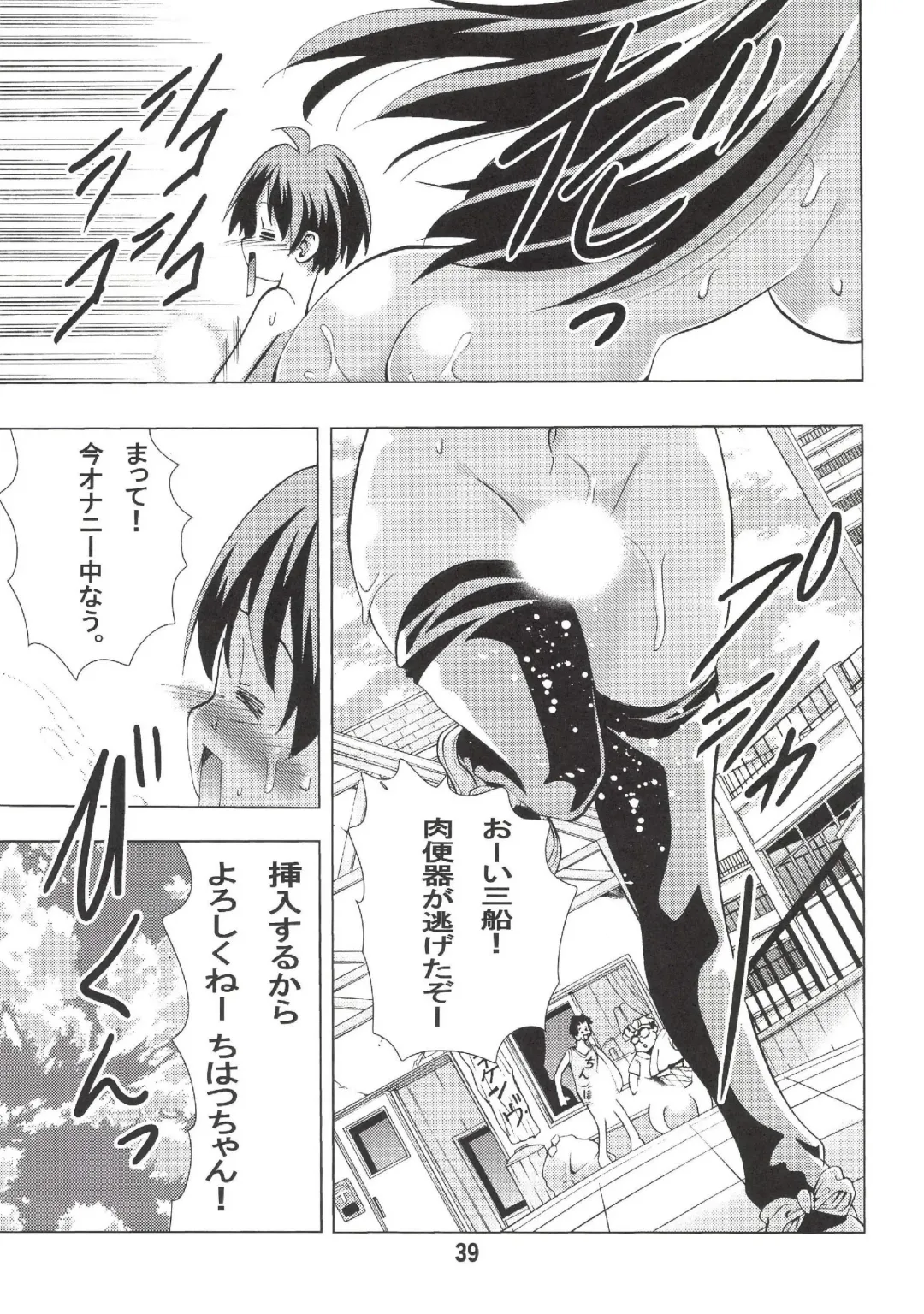 [Matsuyama Seiji] Eiken Makaizou Fhentai - Page 38