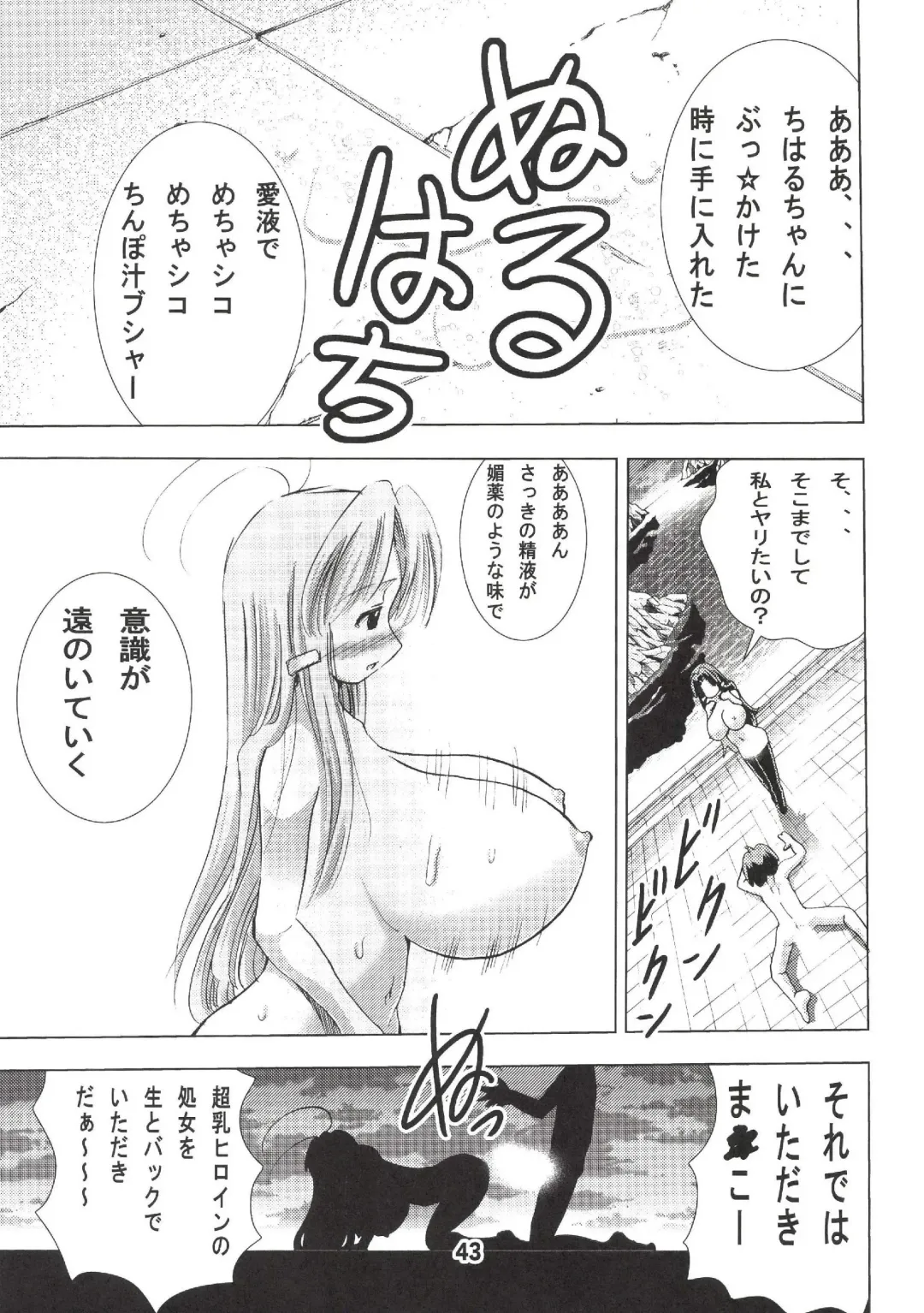 [Matsuyama Seiji] Eiken Makaizou Fhentai - Page 42