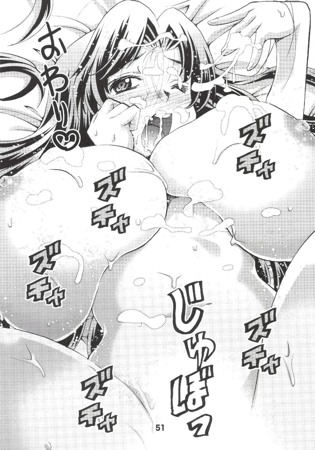 [Matsuyama Seiji] Eiken Makaizou Fhentai - Page 50