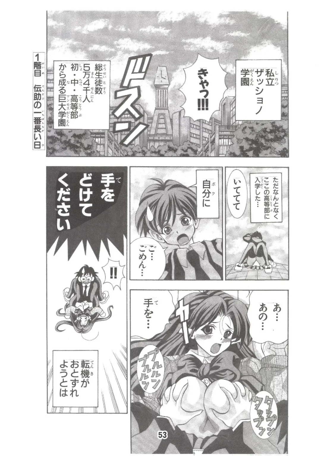 [Matsuyama Seiji] Eiken Makaizou Fhentai - Page 52