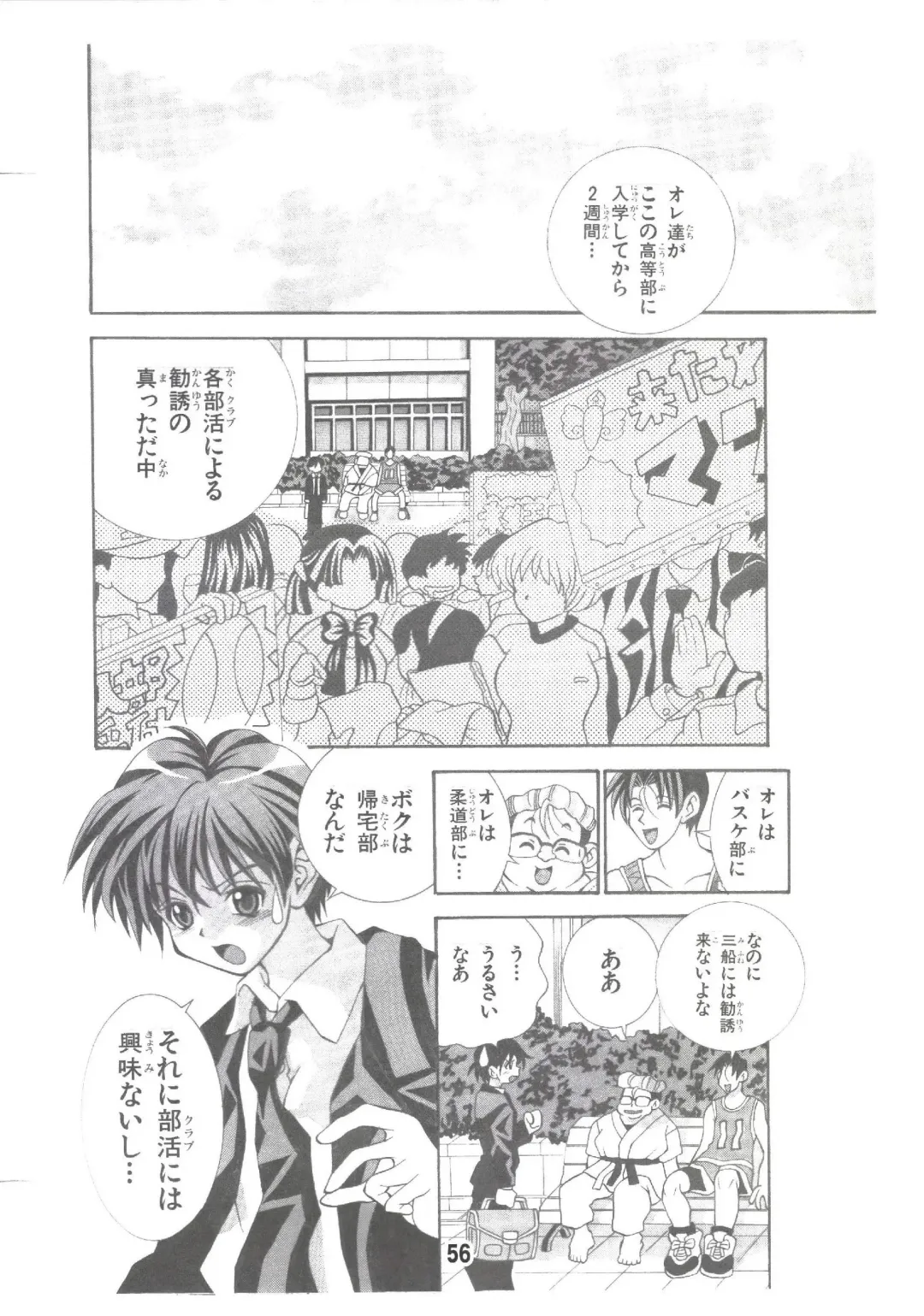 [Matsuyama Seiji] Eiken Makaizou Fhentai - Page 55