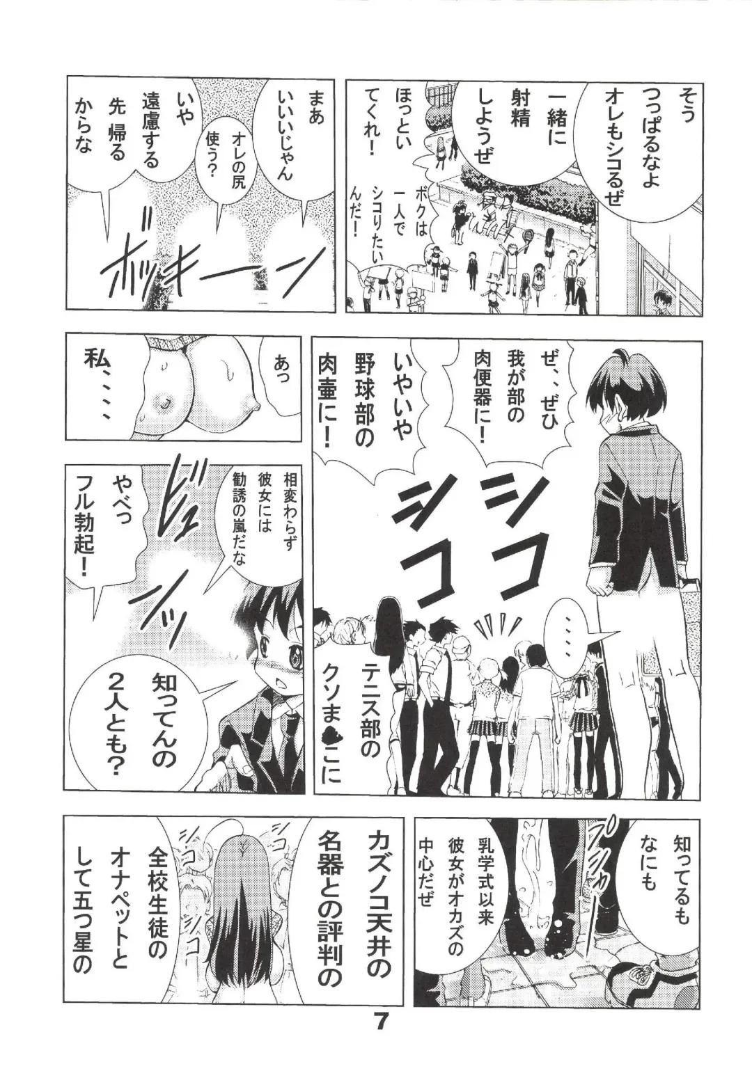 [Matsuyama Seiji] Eiken Makaizou Fhentai - Page 6