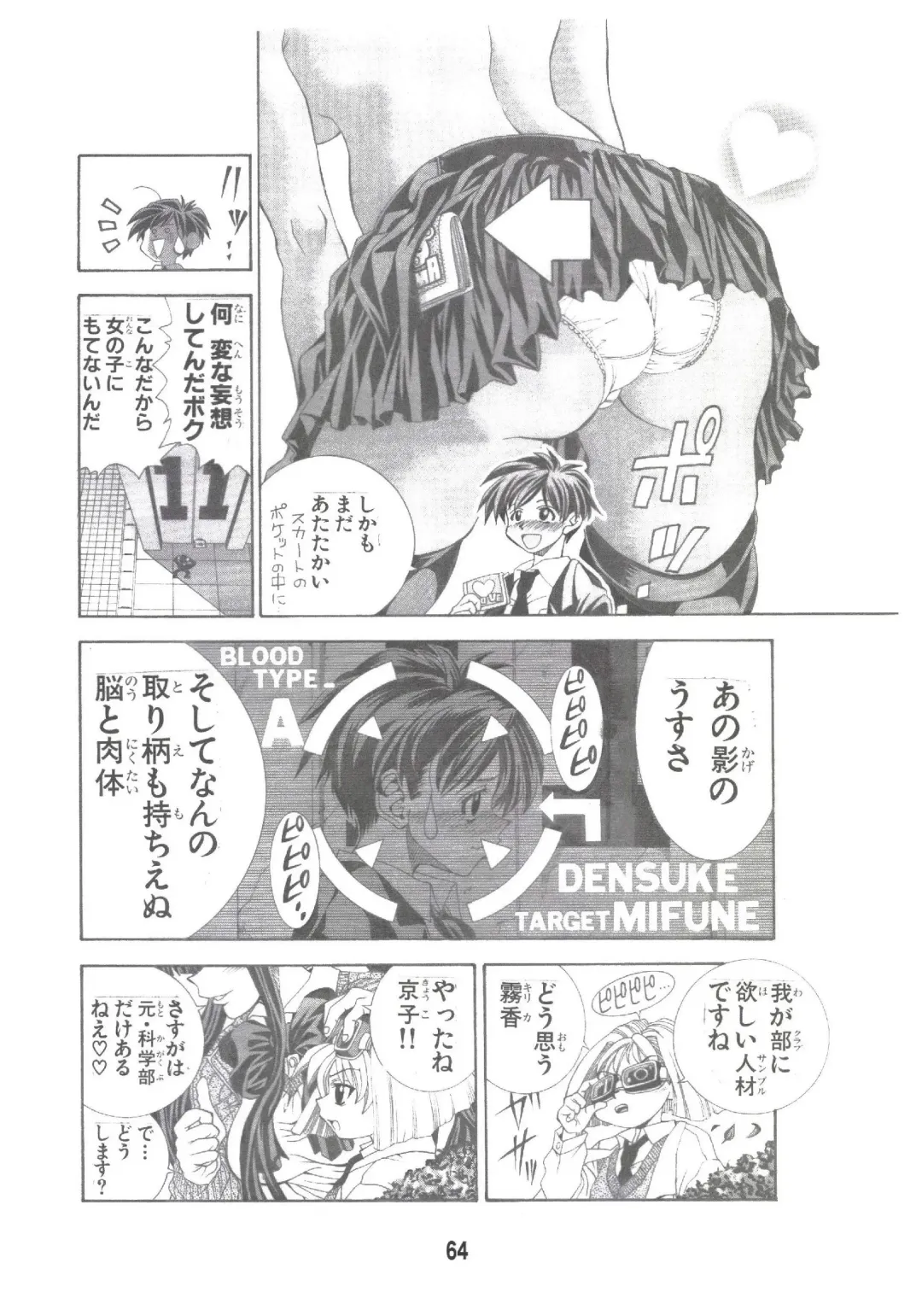 [Matsuyama Seiji] Eiken Makaizou Fhentai - Page 63